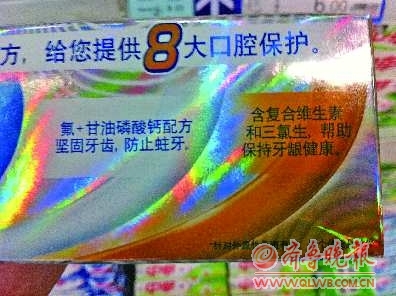 有牙膏成分标注"含三氯生" 省城超市有售