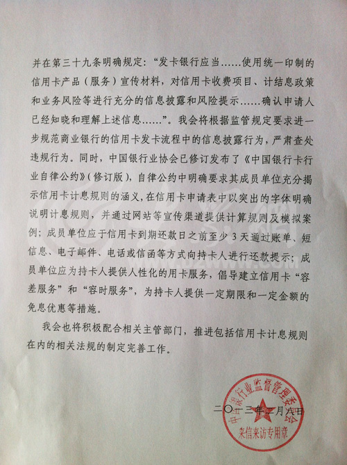 回复函怎么写