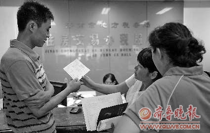 山东济南:对房产证加名的办理手续照旧