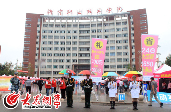 济宁职业技术学院5500名新生陆续报到 最大新