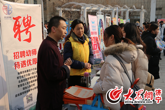 济宁学院教育系举办2018届毕业生专场招聘会