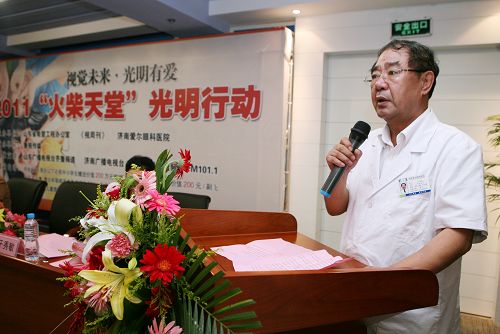 爱尔眼科火柴天堂光明行动启动