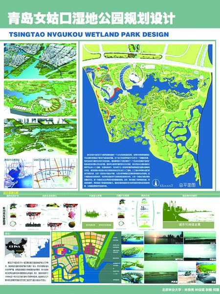 青岛男孩规划胶州湾公园 捧回环境设计学大奖