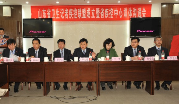山东卫生记者疾控联盟在济南成立---齐鲁热线新