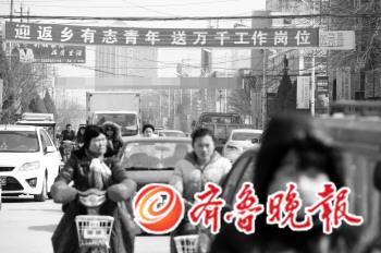 济宁泗水县办招聘会 鼓励外出务工者返乡就业