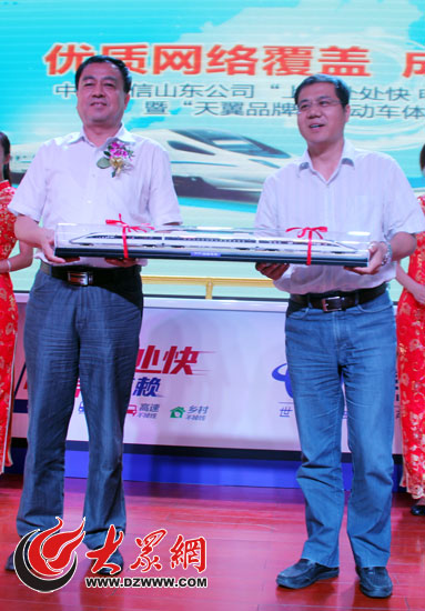 中国电信山东公司天翼品牌高铁动车体验列车
