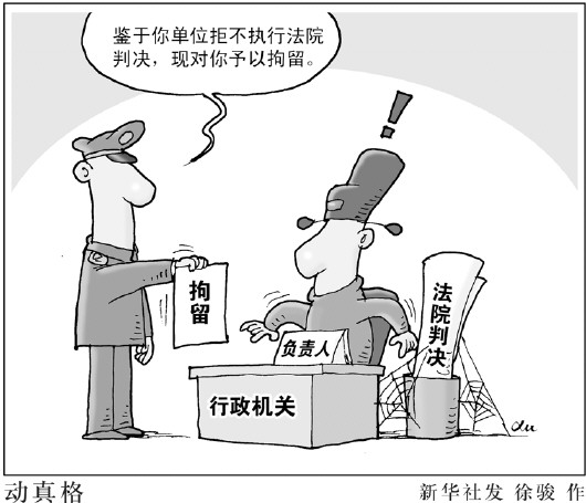 行政诉讼法大修四大焦点 破解民告官难题