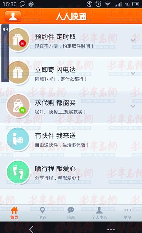 顺道能赚零花钱 青岛自由快递员已超五百人|快