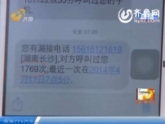 济宁女孩天猫网购退货 每天遭电话骚扰近两千