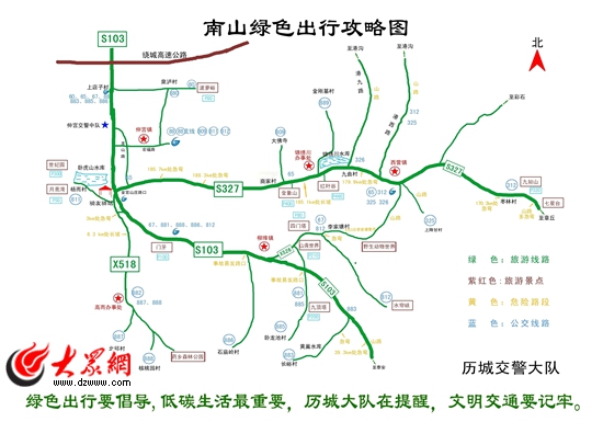 济南交警发布"五一"交通提示:绕行施工路段