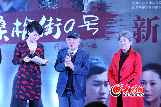 电影《桑榆街9号》在济南开机 将于10月份上映