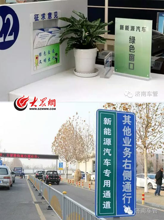 济南发出首个新能源车牌鲁AD11111 未来两年