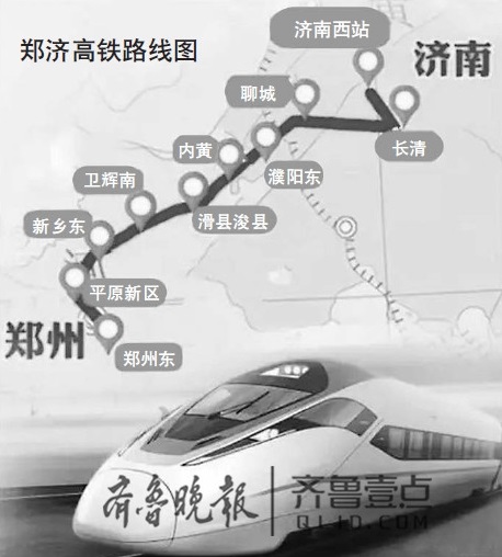 郑济高铁将在长清设站!开通后济南到郑州仅需2小时