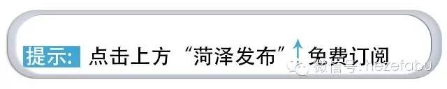 截至2017年4月：菏泽市棚户区改造最新进展