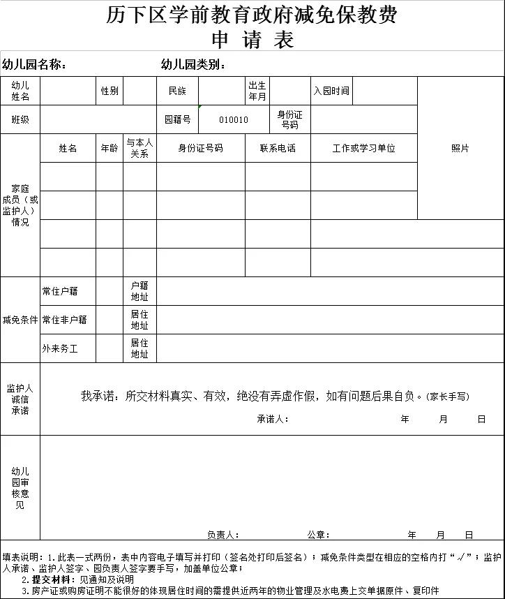 山东新闻    (3)幼儿出生证    (4)原籍户口(首页,索引页,监护人页