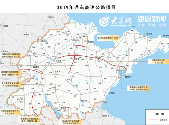 今年山东省将建成通车的9条高速公路项目图