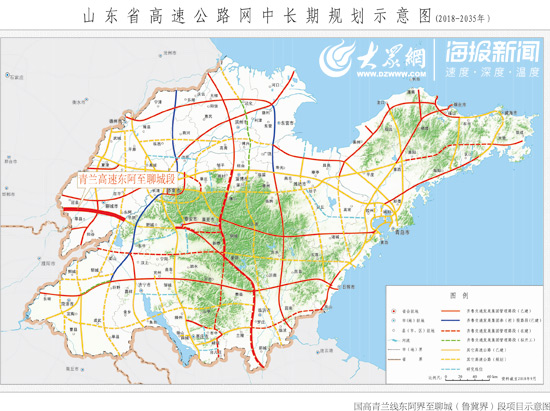 山东再添一条高速公路青兰线东阿界至聊城段交工验收