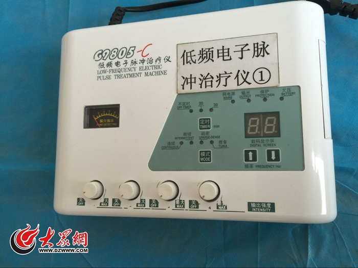 网戒中心使用的低频脉冲治疗仪.大众网记者 马俊骥 摄