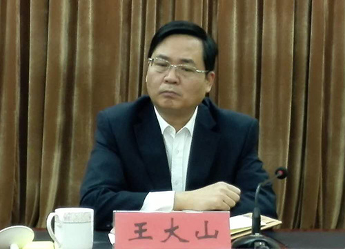 樊廷雷任乐陵市委书记 王大山提名为市长候选人