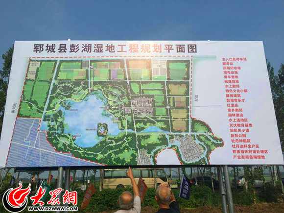 郓城彭湖湿地工程开工 煤矿塌陷区将变成旅游观光区