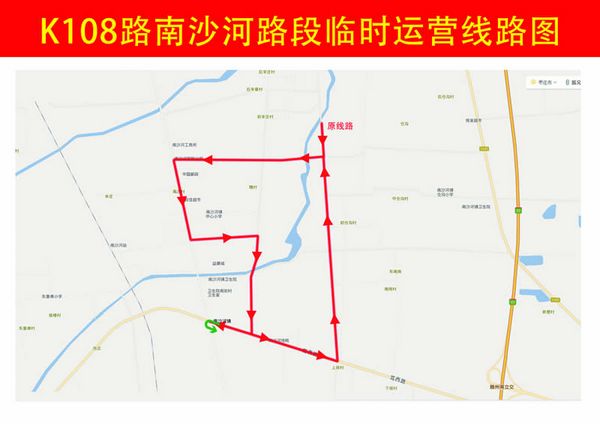 省道s345施工期间滕州k108路公交调整线路