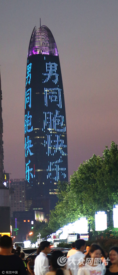济南最高楼点亮字幕"男同胞快乐" 引市民观望