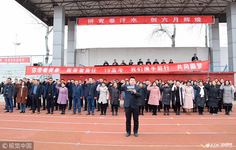 山东济宁:千余名高三学子参加高考百日誓师大会 条幅标语场面壮观