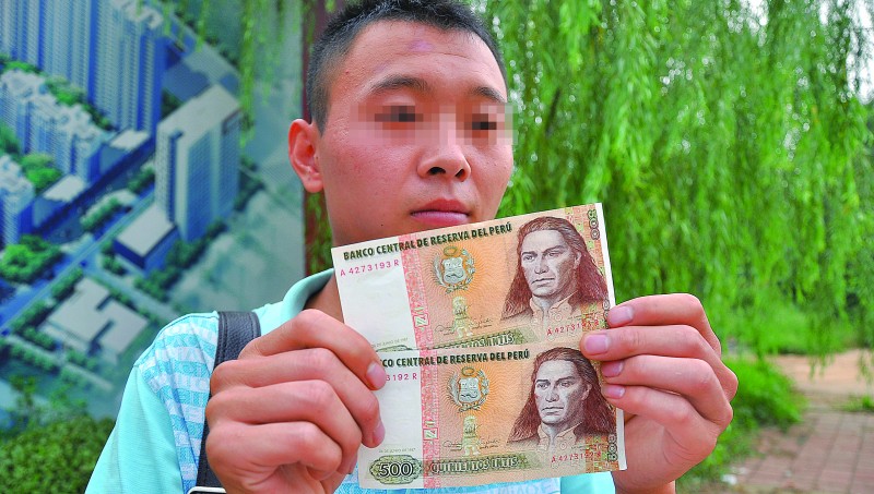 外币骗局再现 秘鲁旧钞充英镑两万余元被坑跑