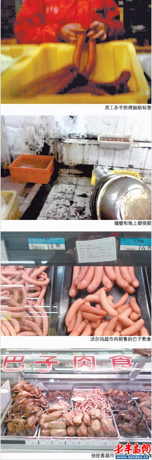 记者卧底巴子食品烤肠掉地上捡起继续装熟食