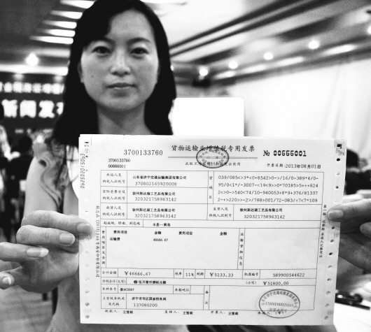 8月1日,济宁开出的第一张增值税专用发票