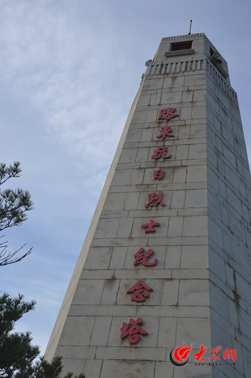 坐落在英靈山上的膠東抗日烈士紀念塔,守衛著長眠於此的烈士們