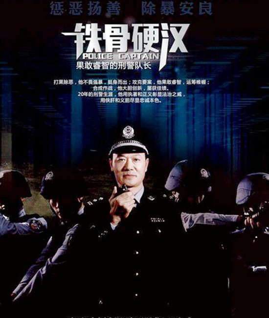 王立国1995年从警校毕业,被分配到淄博市公安局临淄分局刑警大队工作