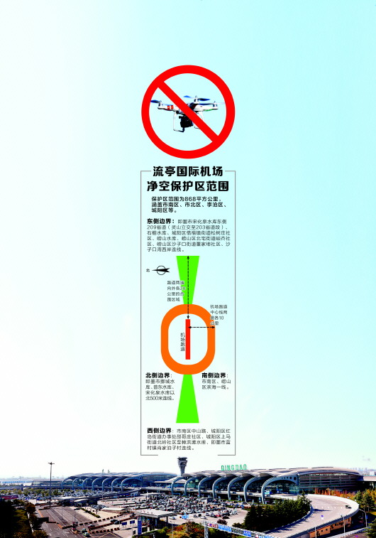 日本:划定禁飞区视情况摧毁   为加强反恐和禁止无人机在重要