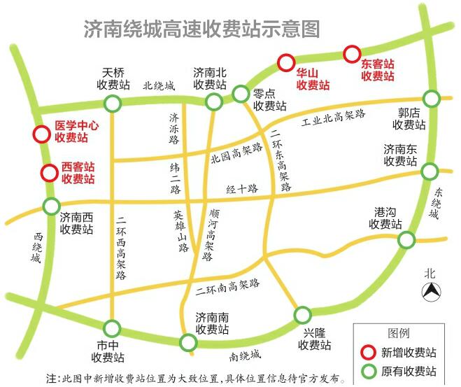 繞城高速將新增4個收費站分別位於濟南西站及濟南東站附近