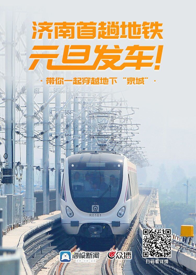 航拍:济南地铁试跑!R1线车站高清大图来了(视