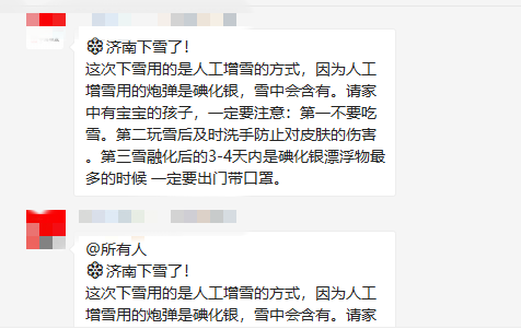 三亿体育官方网站人工增雪用碘化银危害健康？气象局回应：谣言！别信(图2)