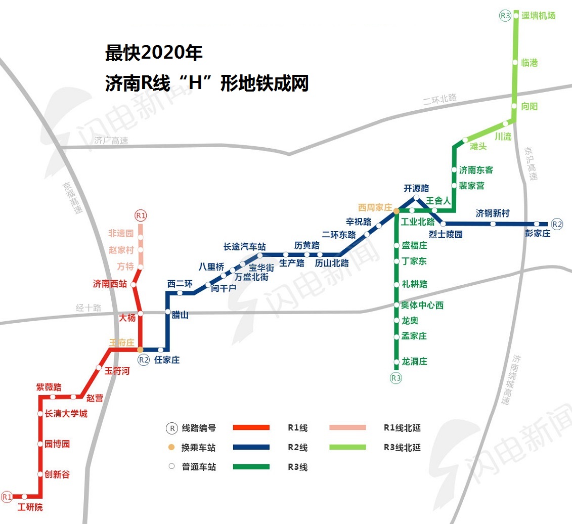 車站主色調藍色,車輛採用更多濟南元素