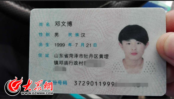 1999年身份证图片样证图片