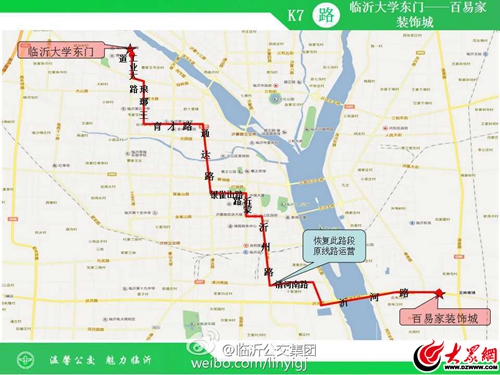 k7,51路公交线路临时调整 市民出行请注意