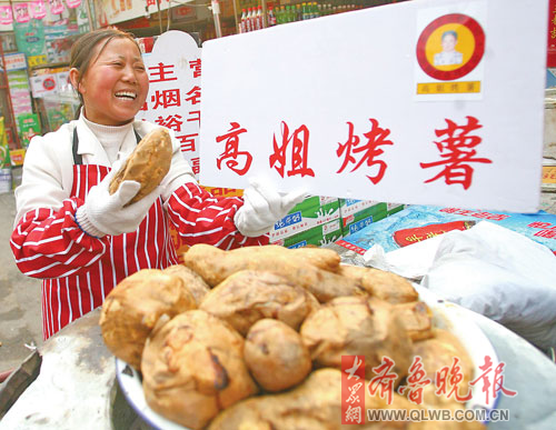 街头随处可见卖烤地瓜的,你会想到也要注册个商标,打出自己的品硼吗